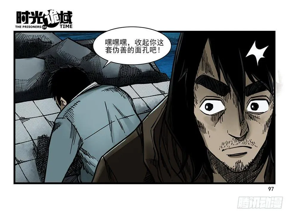 26集 表与里【补】 第8页