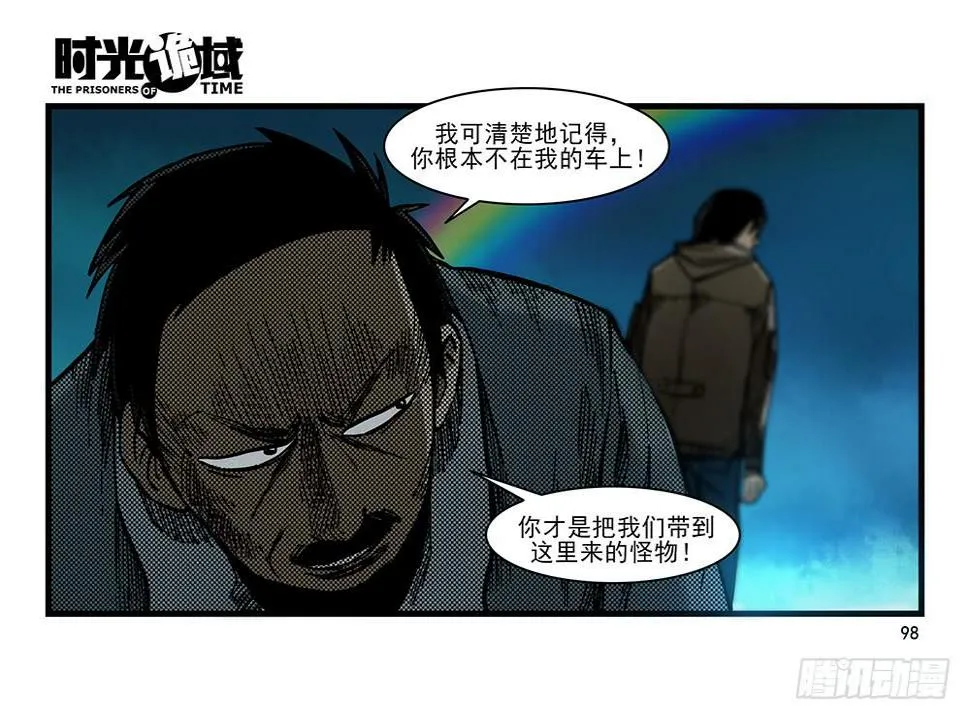 26集 表与里【补】 第9页