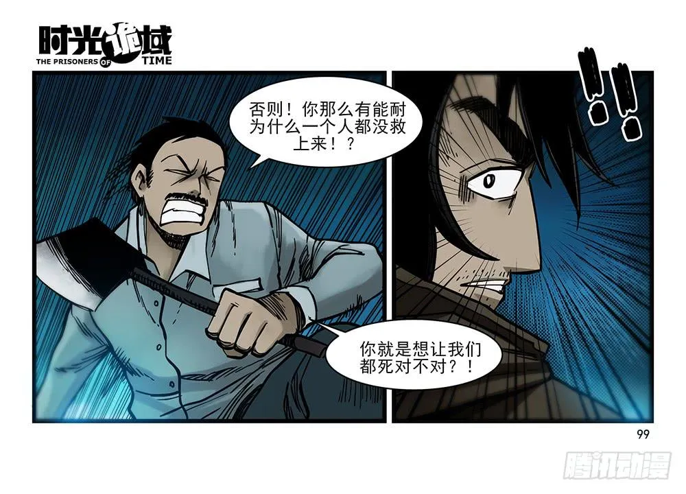 26集 表与里【补】 第10页