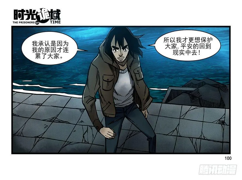 26集 表与里【补】 第11页