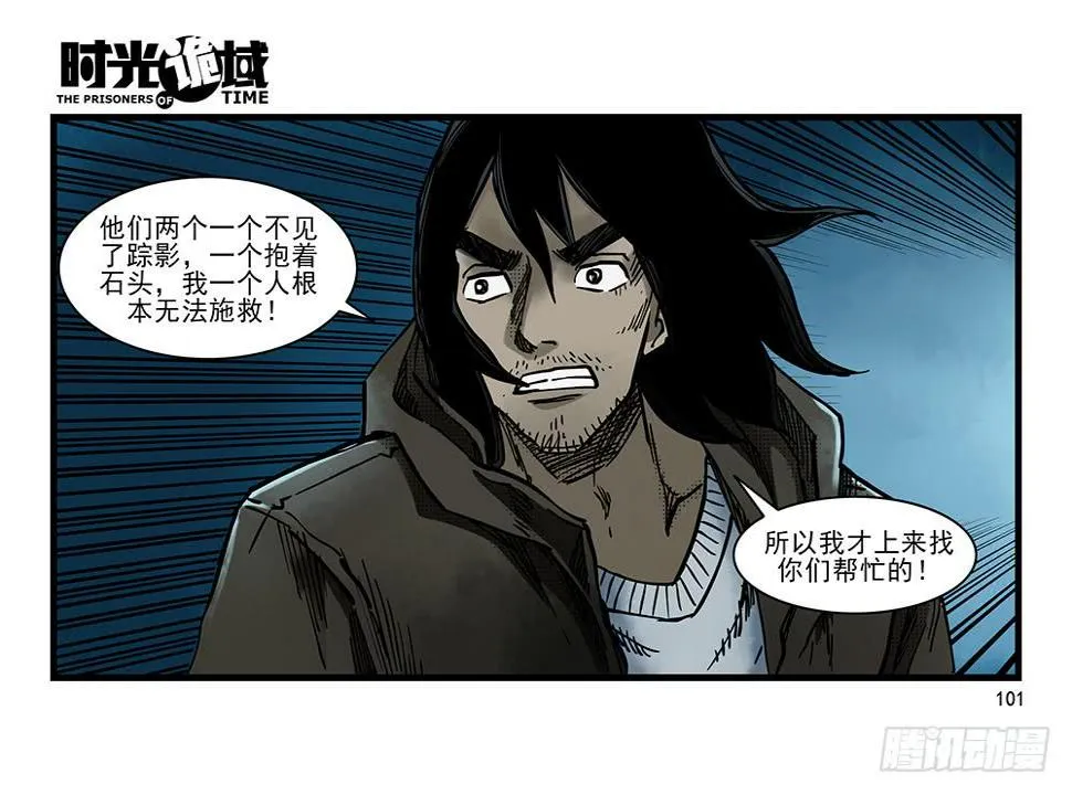 26集 表与里【补】 第12页