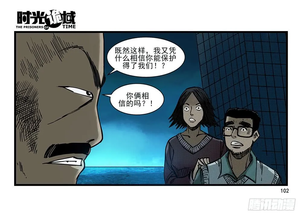 26集 表与里【补】 第13页