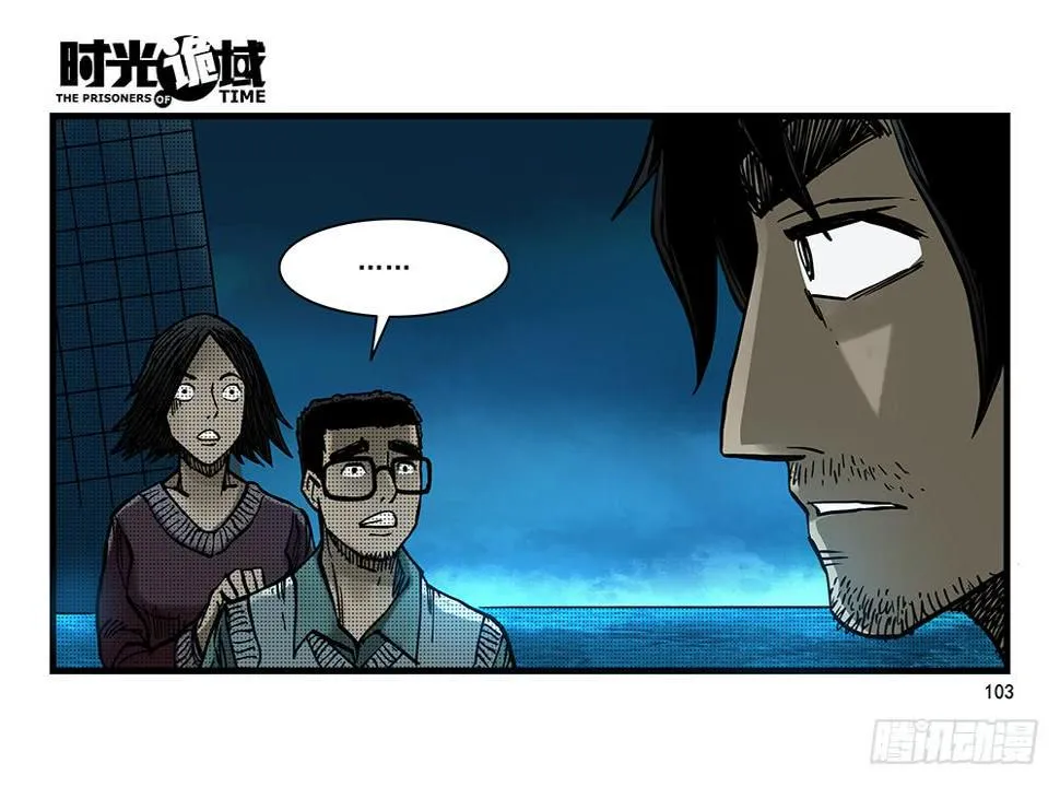 26集 表与里【补】 第14页