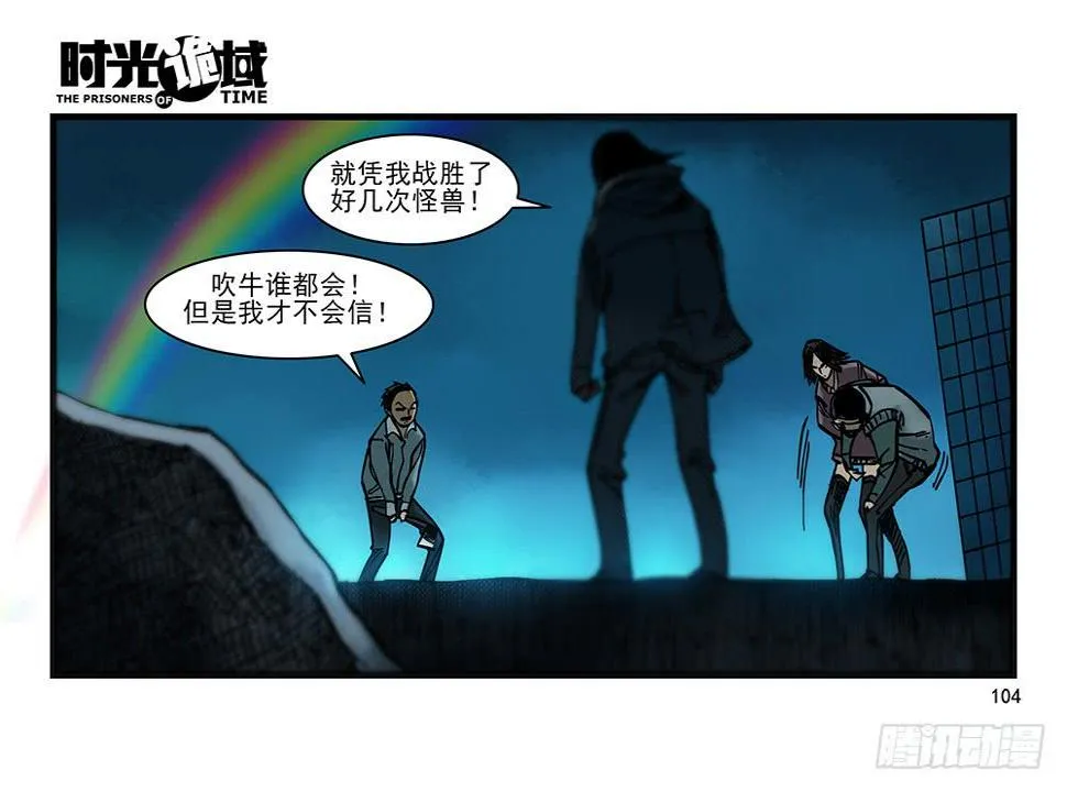 26集 表与里【补】 第15页