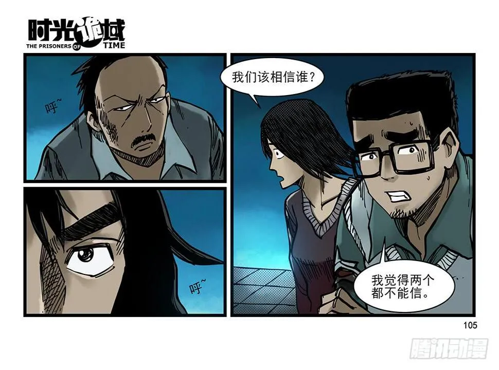 26集 表与里【补】 第16页