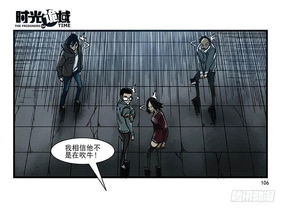 26集 表与里【补】 第17页
