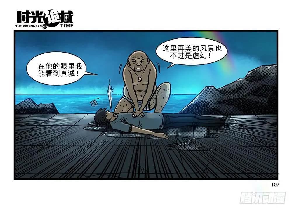 26集 表与里【补】 第18页