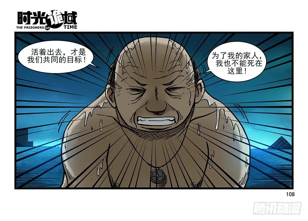 26集 表与里【补】 第19页