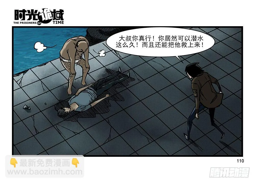 26集 表与里【补】 第21页