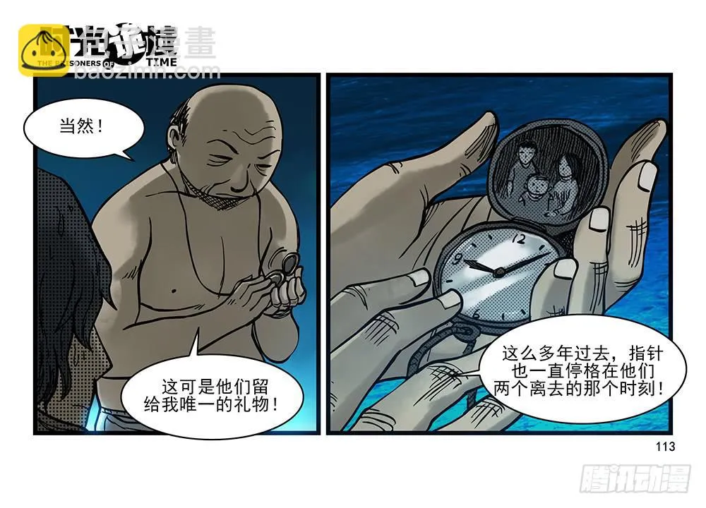 26集 表与里【补】 第24页