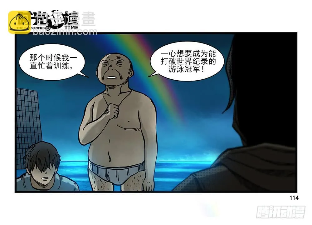 26集 表与里【补】 第25页