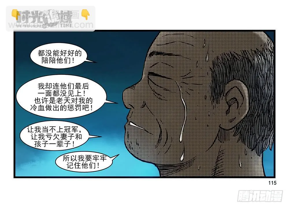 26集 表与里【补】 第26页
