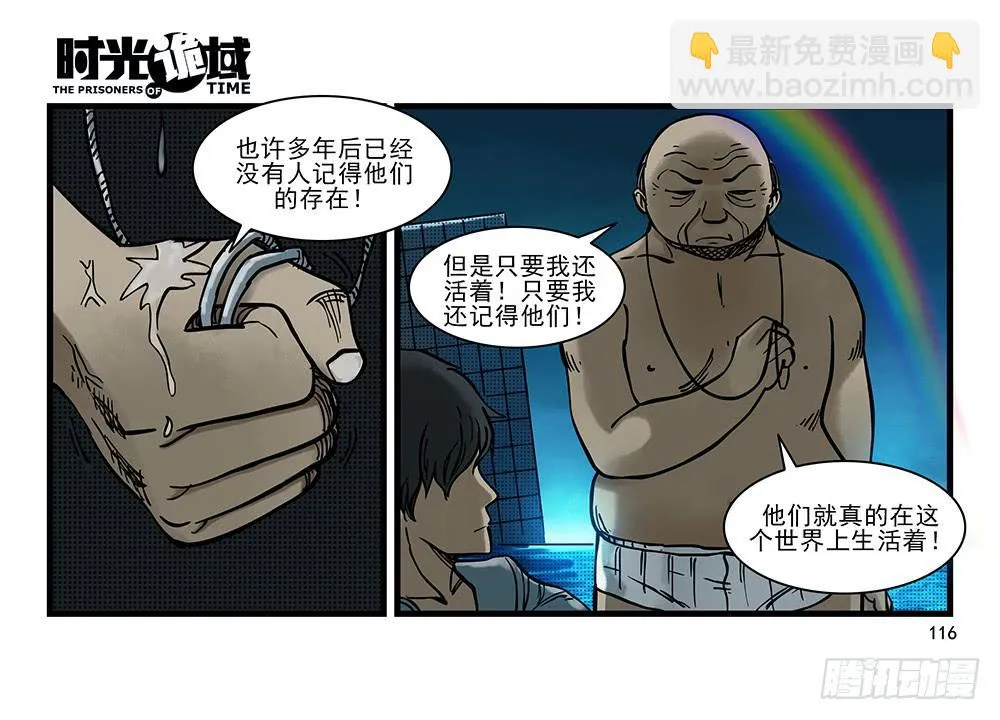 26集 表与里【补】 第27页