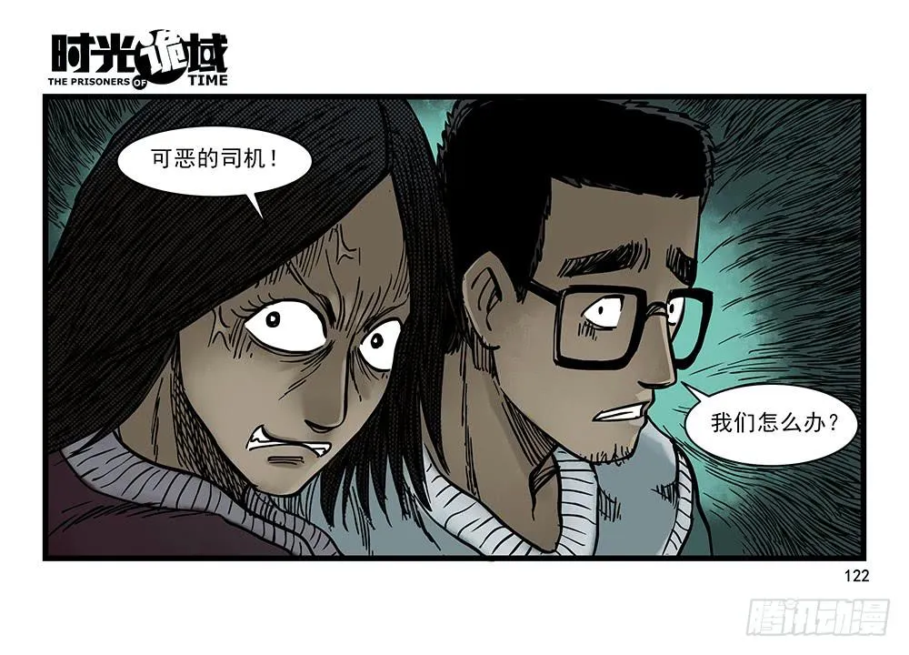 26集 表与里【补】 第33页