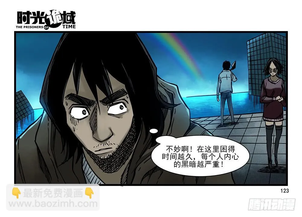 26集 表与里【补】 第34页