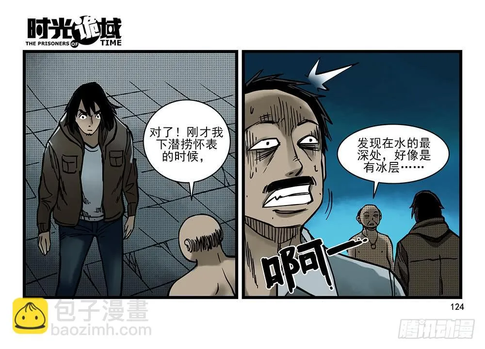 26集 表与里【补】 第35页