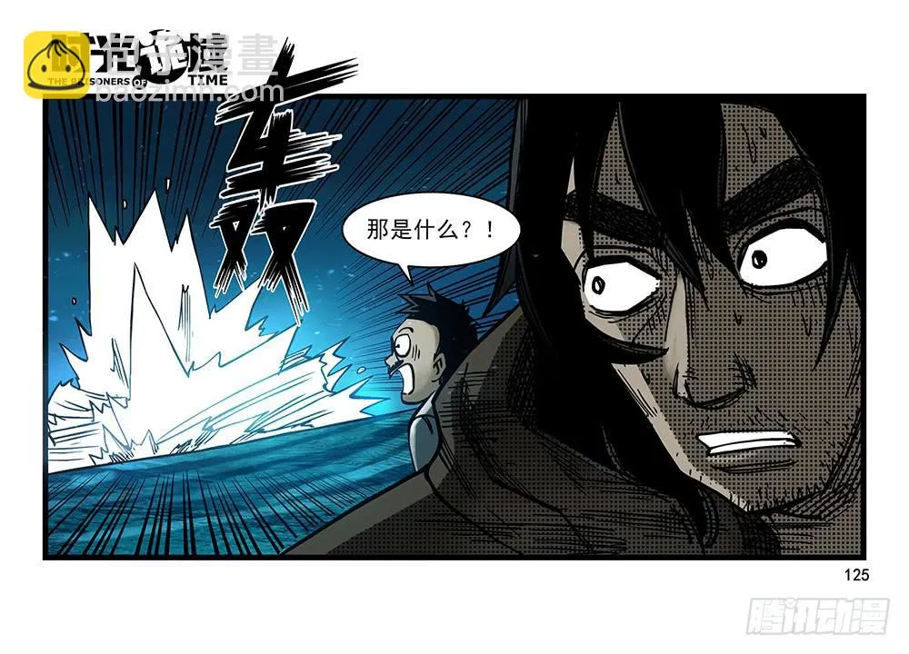 26集 表与里【补】 第36页