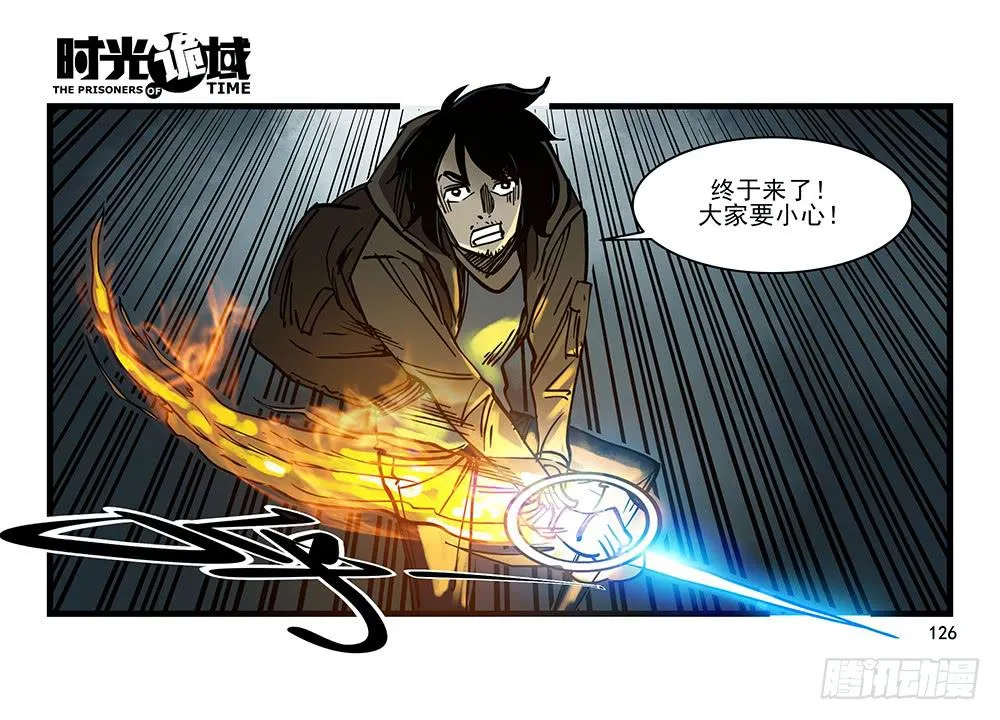 26集 表与里【补】 第37页