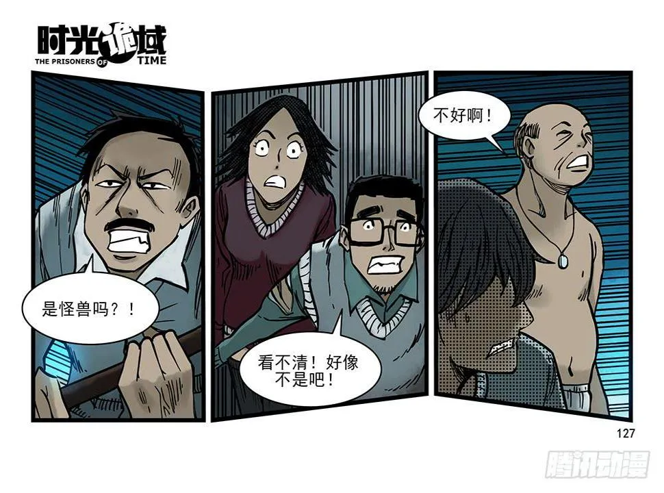 26集 表与里【补】 第38页