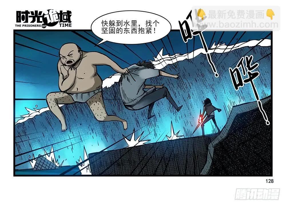26集 表与里【补】 第39页