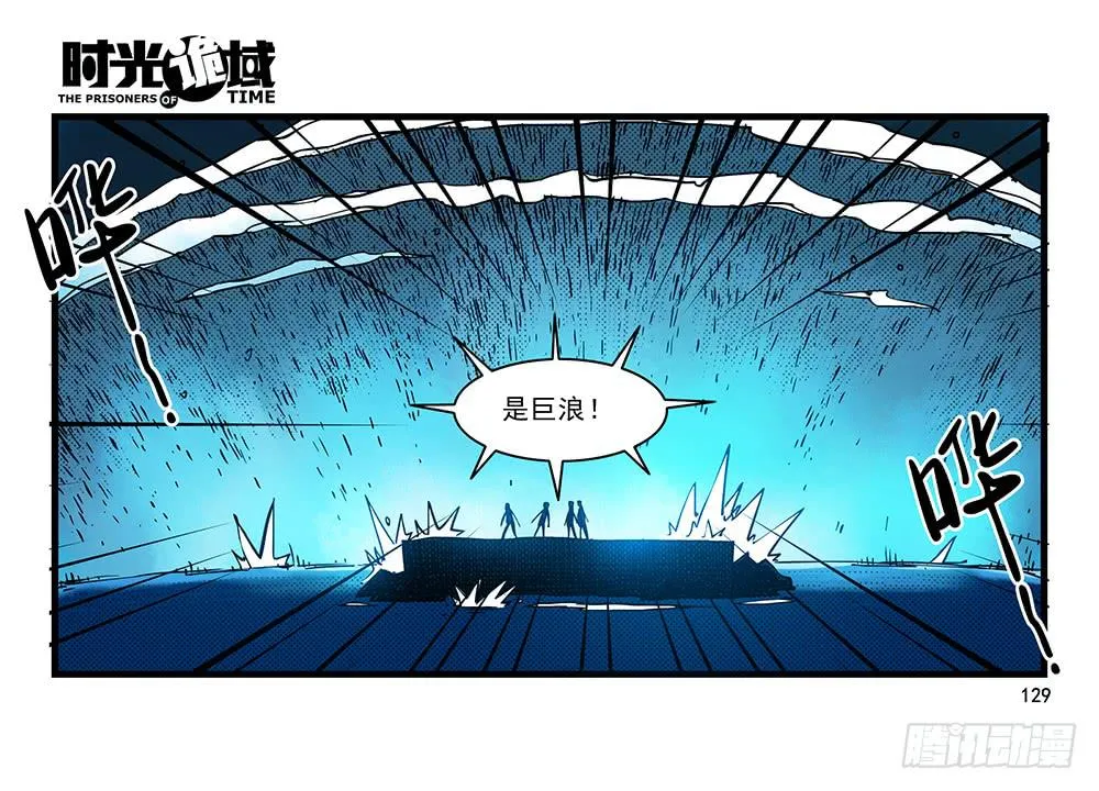 26集 表与里【补】 第40页