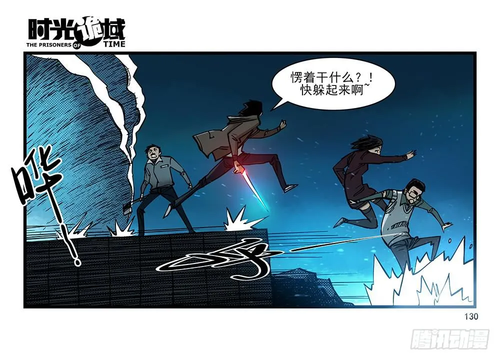 26集 表与里【补】 第41页