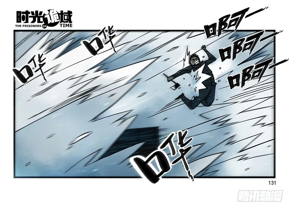 26集 表与里【补】 第42页