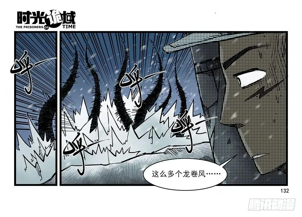 26集 表与里【补】 第43页