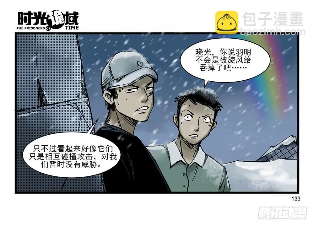 26集 表与里【补】 第44页