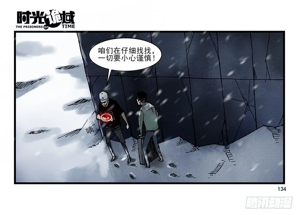 26集 表与里【补】 第45页