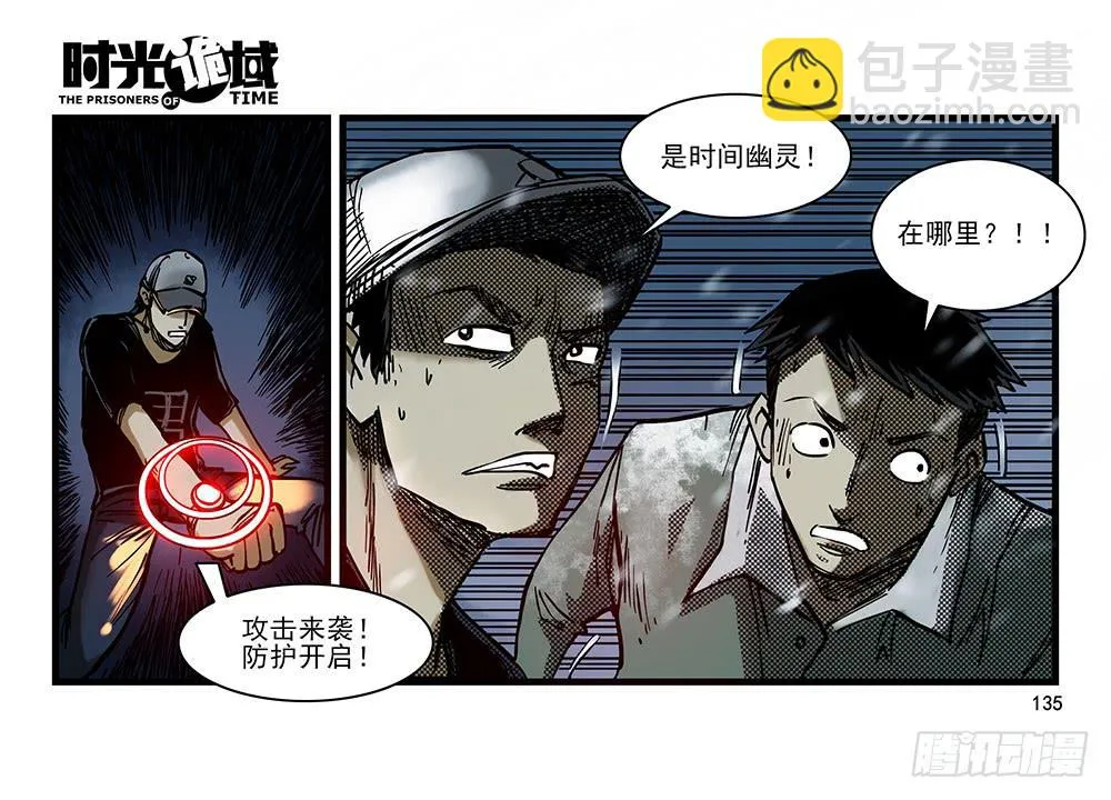 26集 表与里【补】 第46页