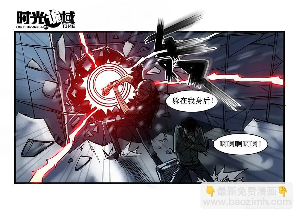 26集 表与里【补】 第47页