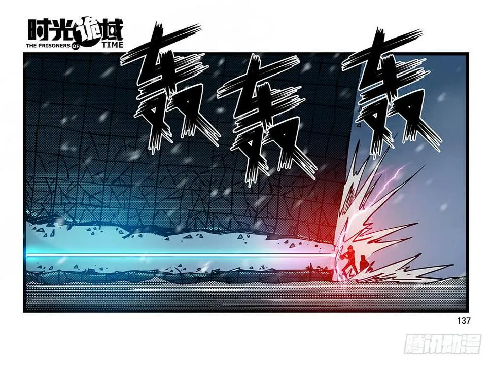 26集 表与里【补】 第48页