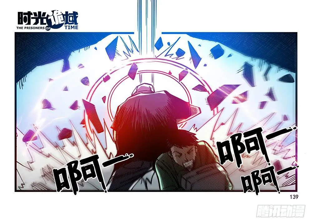 26集 表与里【补】 第50页