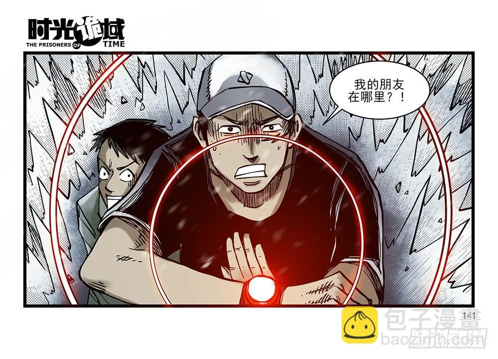 26集 表与里【补】 第52页