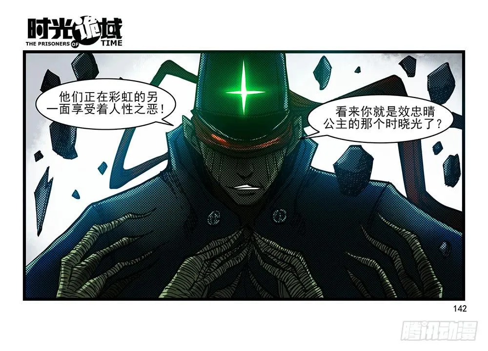 26集 表与里【补】 第53页
