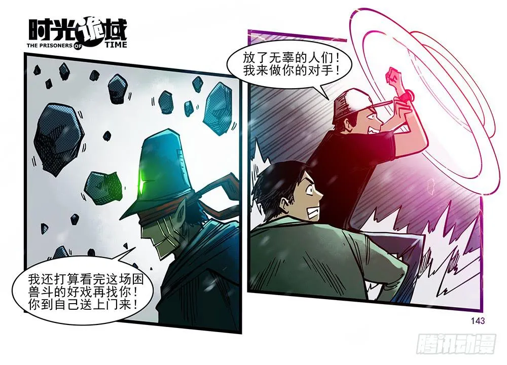 26集 表与里【补】 第54页