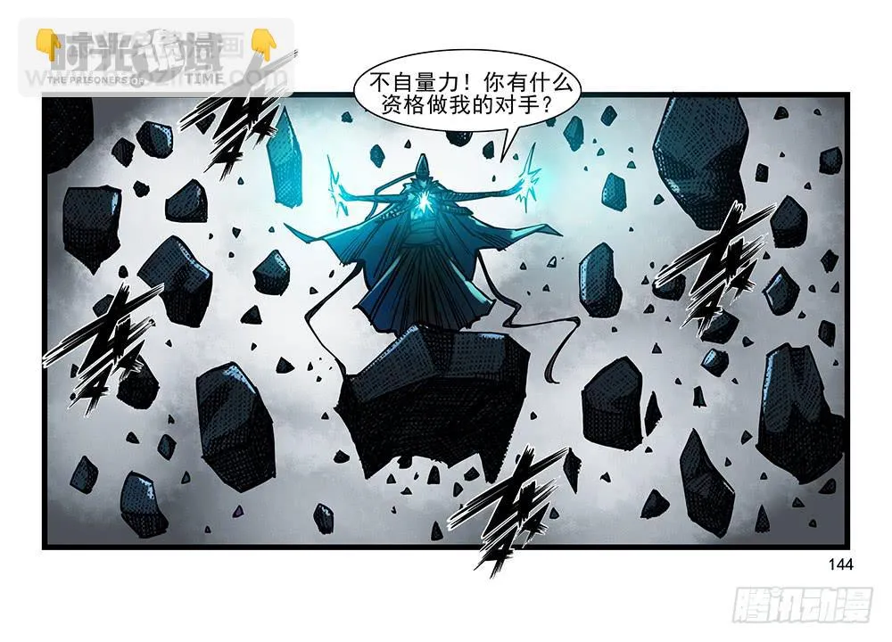 26集 表与里【补】 第55页