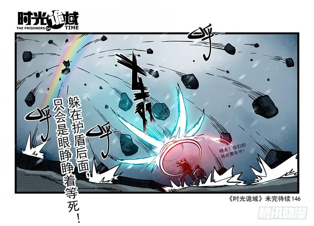 26集 表与里【补】 第57页