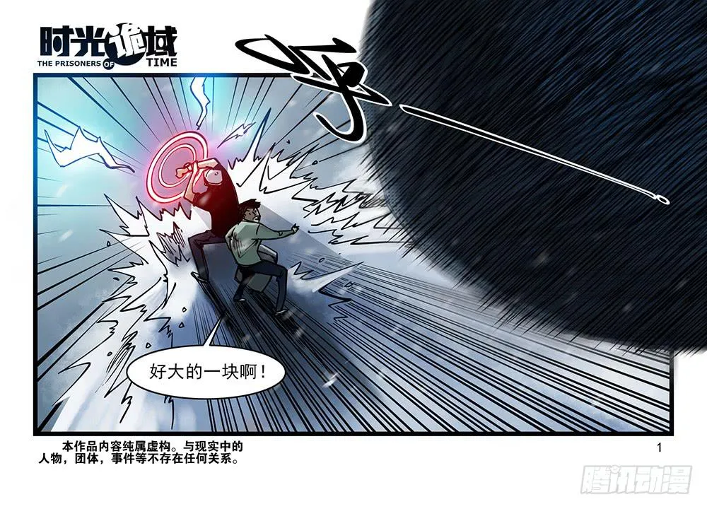 27集 眼见为虚【上】 第1页