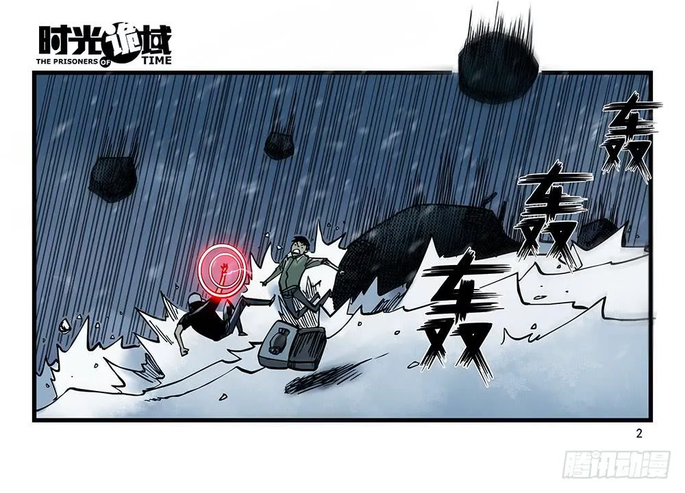 27集 眼见为虚【上】 第2页