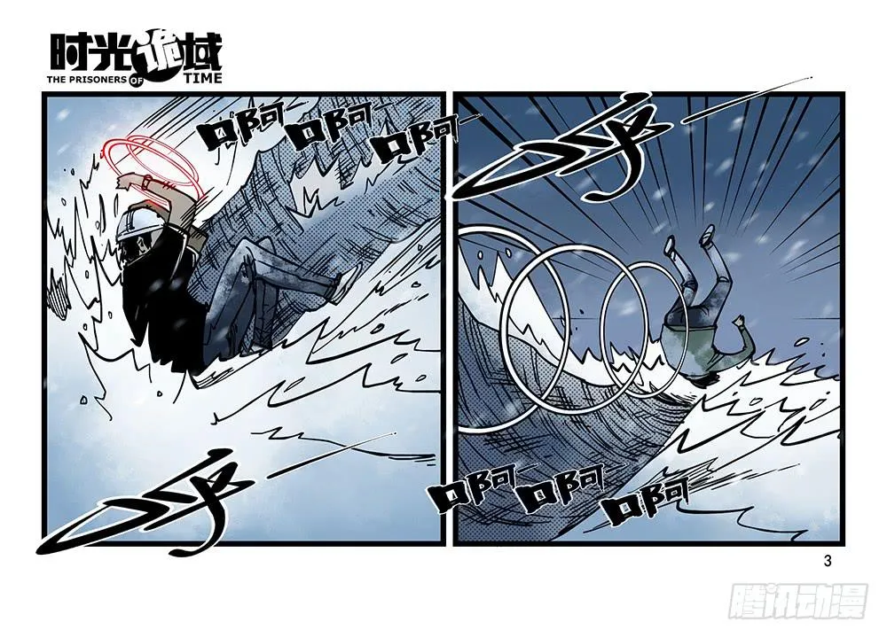 27集 眼见为虚【上】 第3页