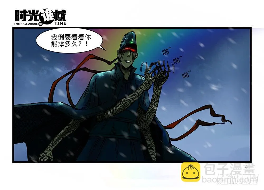 27集 眼见为虚【上】 第4页