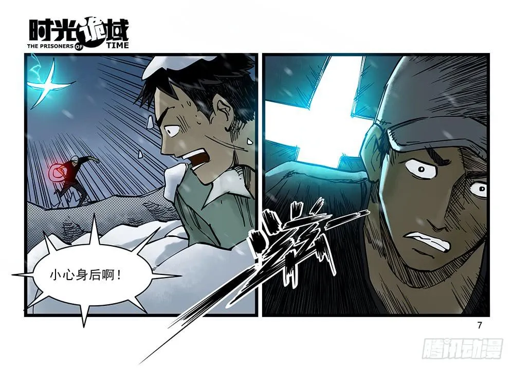 27集 眼见为虚【上】 第7页