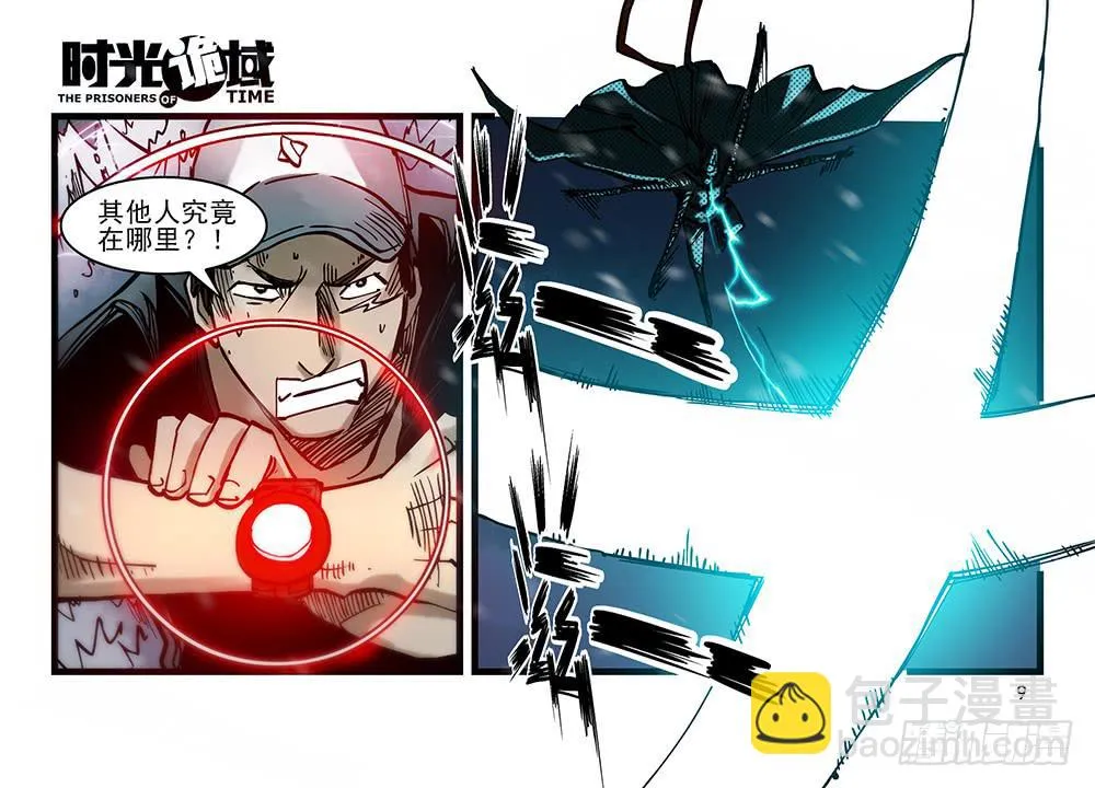 27集 眼见为虚【上】 第9页