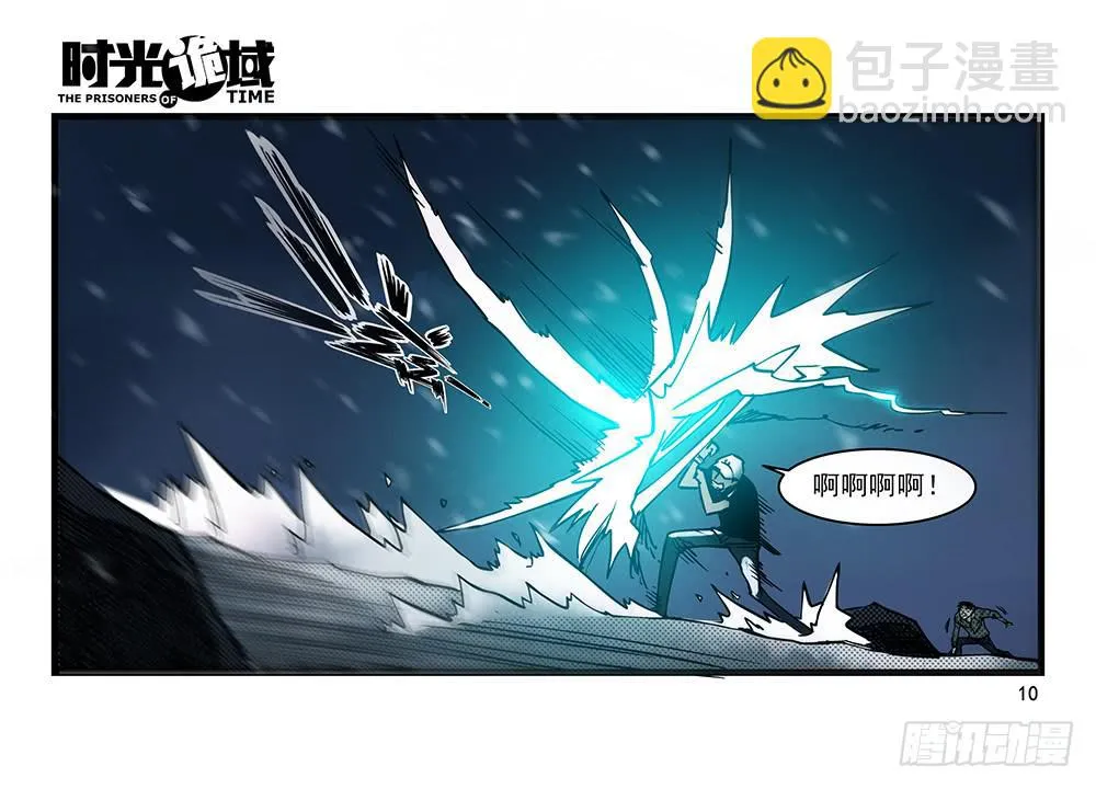 27集 眼见为虚【上】 第10页