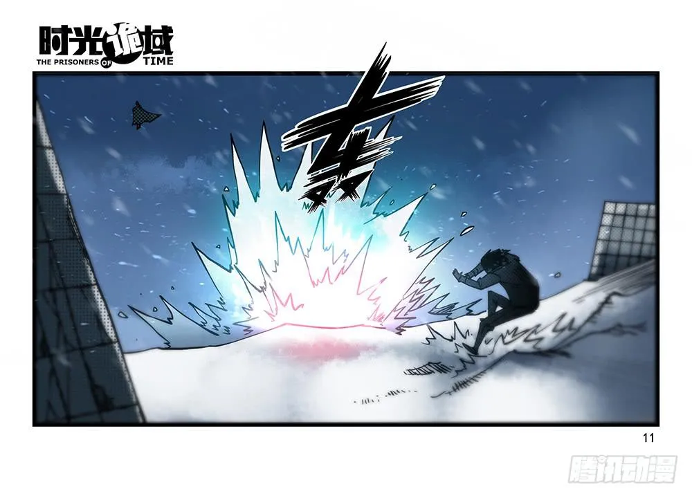 27集 眼见为虚【上】 第11页