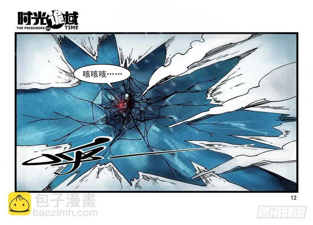 27集 眼见为虚【上】 第12页