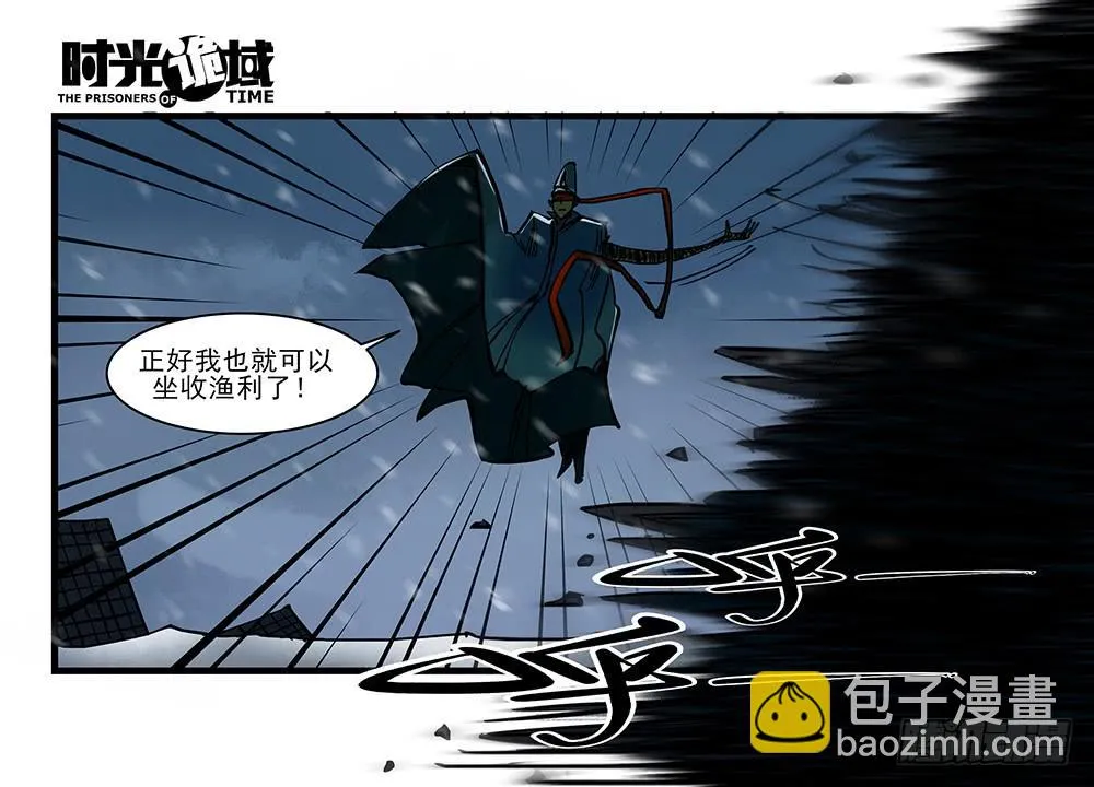 27集 眼见为虚【上】 第18页