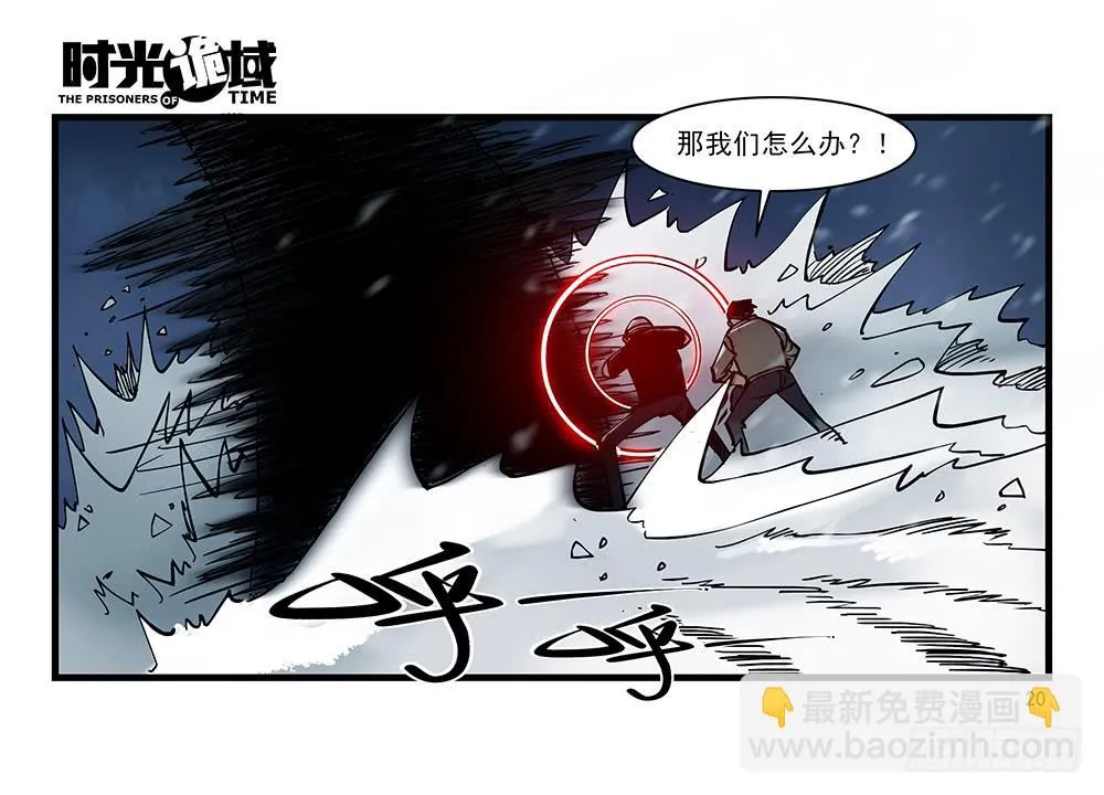 27集 眼见为虚【上】 第20页